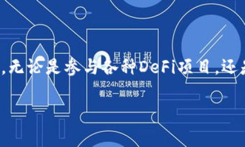 将ERC20代币（通常是在以太坊网络上的代币）转换为TRC20代币（通常是在波场网络上的代币），这个过程并不是直接的，因为ERC20和TRC20属于不同的区块链生态系统。以下是一般步骤，帮助你理解如何进行这样的转换，尽管具体操作可能会因平台和钱包的不同而有所变化。

步骤一：选择合适的交易所
首先，你需要一个支持ERC20和TRC20代币交易的中心化交易所。例如，币安（Binance）、火币（Huobi）等知名交易平台通常支持多种类型的代币之间的兑换。你可以先在这些交易所上注册账户并完成身份验证。

步骤二：将ERC20代币发送到交易所
一旦你有了交易所账户，接下来需要将你的ERC20代币转移到该交易所。打开你在imToken钱包中的ERC20代币，选择“发送”功能，输入交易所提供的ERC20地址，并确认转账。在输入地址前，请务必检查地址的准确性，以避免资金丢失。

步骤三：在交易所进行交易
当你的ERC20代币到账后，前往交易所的交易页面，选择相应的交易对，比如“ERC20代币/USDT”进行交易。出售你的ERC20代币，换取USDT或其他主流稳定币，这样你在进行合约兑换时会更方便。

步骤四：提取TRC20代币
完成ERC20代币交易后，接下来你需要将换来的USDT提取为TRC20代币。选择将USDT提取到你的波场网络钱包中的TRC20地址。确保选择TRC20的提币方式，并填写正确的地址。

步骤五：确认交易并等待到账
完成提币后，耐心等待交易的确认。一般情况下，TRC20代币的转账速度相对较快，通常几分钟内就能到账。你可以在你的波场钱包中查看到账情况。

注意事项
在整个转换流程中，有几点需要特别注意：
ul
  li确保在交易所转账时使用正确的网络，避免因使用错误网络导致的资产损失。/li
  li了解交易所的手续费政策，因为每一步的转账和交易都会产生一定的手续费。/li
  li对市场行情保持关注，以便在合适的时机进行更为理想的交易。/li
/ul

总结
将ERC20代币转换为TRC20代币，虽然过程涉及多个步骤，但只要选择合适的平台，并在操作时格外留意，就能顺利完成转账。无论是参与各种DeFi项目，还是进行数字资产投资，掌握这类代币转换的技巧都将为你的区块链之旅带来不可多得的便利。

希望这些步骤对你有所帮助！如有更多问题，欢迎问我。