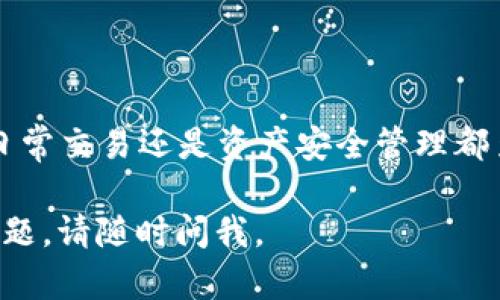 关于imToken钱包的文件格式，imToken是一个较为流行的数字资产钱包，支持多种区块链资产的管理。以下是一些与imToken钱包文件格式相关的信息：

### 文件格式概述

1. **助记词**:
   - imToken钱包在创建时会生成一个助记词，也称为恢复词。通常由12个或24个单词组成，用于账户恢复和私钥生成。

2. **私钥**:
   - 每个钱包都关联有一个私钥，imToken会安全存储用户的私钥。私钥是用来签名交易和证明资产所有权的关键信息。

3. **钱包导入格式**:
   - 用户可以通过多种格式导入钱包，包括助记词、私钥、Keystore文件等。

4. **Keystore文件**:
   - Keystore文件是以JSON格式存储的，通常包含加密后的私钥和其他信息，如版本号、及钱包的地址等。

### Keystore文件结构
Keystore文件的具体结构如下：

```json
{
    