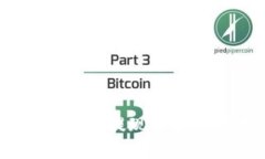 解密区块链钱包：提现背后的技术与实现