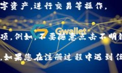 在注册imToken钱包时，用户