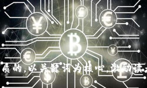 思考一个优质的，以关键词为核心，激励读者行动，放进