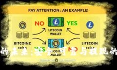 数字钱包的未来：安全、