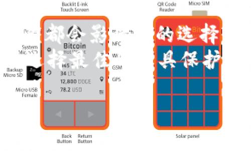 在选择虚拟币钱包时，我们需要考虑安全性、易用性以及多功能性等多方面的因素。以下是几款好用的虚拟币钱包，以及它们的特点和使用感受，供你参考。

1. Coinbase Wallet
Coinbase Wallet 是一个用户友好的移动端钱包，适合虚拟币交易新手。它提供了简单直观的界面，让用户可以轻松存储、管理和交换多种加密货币。
除了基本的钱包功能，Coinbase Wallet 还支持 DApps（去中心化应用程序）的使用，用户可以直接在钱包内与智能合约进行交互，体验区块链的无缝应用。
安全性方面，Coinbase Wallet 用于存储加密货币的私钥是保存在用户的设备上，不会被服务器获取，因此用户对自己的资产拥有完全的控制权。

2. Trust Wallet
Trust Wallet 是 Binance 旗下的官方钱包，支持多种平台，如 iOS 和 Android。它的一个显著特点是所有加密资产和代币都可以在一个应用中管理，适合那些频繁交易的用户。
Trust Wallet 的用户体验非常好，钱包界面设计，所有功能一目了然。此外，Trust Wallet 还提供内置的 DEX（去中心化交易所），用户可以在这里直接进行代币交换，无需再切换到其他平台。
在安全性方面，Trust Wallet 采用非托管式的方式，用户私钥保存在自身设备中，这样可以最大程度上降低被攻击的风险。

3. MetaMask
MetaMask 主要是针对以太坊及其 ERC20 代币的用户，适合那些希望参与以太坊生态系统的用户，包括去中心化金融（DeFi）和非同质化代币（NFT）。
它既有浏览器扩展版，也有移动端应用，方便用户在各种设备上使用。MetaMask 的设计使得用户可以轻松访问各类去中心化应用，直接使钱包与 DApp 之间相连。
安全性方面，MetaMask 使用了强大的加密技术，确保用户的私钥安全，另外，用户可以通过设置密码来进一步保护自己的账户。

4. Ledger Nano S/X
如果你注重安全，硬件钱包，如 Ledger Nano S 或 Ledger Nano X 是非常推荐的选择。它们是离线存储设备，大幅降低了黑客攻击的风险。
Ledger 硬件钱包支持多种加密货币，非常适合长期持有用户的需求。即使连接至网络进行操作，私钥始终保留在设备内，确保资产的最大安全性。
Ledger Nano X 同时还具有蓝牙功能，可以在移动设备上使用，更为便捷。

5. Exodus Wallet
Exodus 是一款桌面和移动端的多种类加密货币钱包，以其美观的设计和良好的用户体验而受到欢迎。它能够支持的加密货币种类非常多，且界面友好，适合所有层级的用户。
此外，Exodus Wallet 还提供内置的兑换功能，允许用户在钱包内直接进行代币交易，极大地方便了资产的管理。
在安全性方面，Exodus 采取了密码保护措施，且用户的私钥由本地设备控制，进一步保障资产安全。

总结
选择一个合适的虚拟币钱包, 关键在于你本身的需求，无论是交易频率、安全需求，还是操作习惯都会影响你的选择。从用户友好性到安全性，你都可以根据自己的使用场景进行考量，找到最适合你的虚拟币钱包。
虚拟币钱包在不断更新和发展中，使用之前，确保查看每个钱包的最新评价和安全报告，以确保选择最佳的工具保护你的数字资产。

希望以上信息能够帮助你找到一个合适的虚拟币钱包！如果还有其他问题，欢迎随时询问。