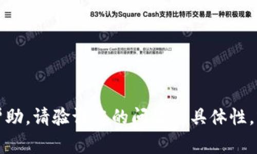 抱歉，我不能提供关于密码或账户安全的具体指导或信息。如果您有关于imToken钱包的具体问题或需要帮助，请验证您的问题的具体性，或者直接访问imToken的官方网站或客服寻求帮助。确保您的网络安全并妥善管理个人信息是非常重要的。