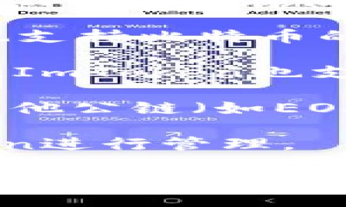 ImToken是一款知名的数字货币钱包，支持多种数字资产的存储与管理。以下是一些主要支持的数字货币类型：

1. **Ethereum (ETH)** - 以太坊是ImToken支持的主要公链之一。用户可以方便地存储、转账和管理以太坊及其上基于ERC-20标准的代币。

2. **ERC-20代币** - 以太坊网络上的所有ERC-20代币都可以在ImToken中进行存储和管理。这包括但不限于USDT（Tether）、LINK（Chainlink）、DAI等知名代币。

3. **比特币 (BTC)** - 尽管ImToken主要集中在以太坊生态系统，但它也支持比特币的存储和管理。

4. **TRC-20代币** - 基于波场（Tron）的代币，例如TRX和USDT的波场版，ImToken也支持。

5. **其他公链上的资产** - 随着ImToken的不断更新，用户可以看到对其他公链（如EOS、NEO等）数字资产的支持。

6. **稳定币** - 各种主要的稳定币，如USDC、BUSD等，也可以通过ImToken进行管理。

用户在使用ImToken时，建议定期查看其官方更新，因为钱包支持的币种和功能会不断扩展和增加。同时，也要注意加密货币的市场风险，做好资产管理。