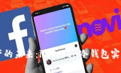 掌控数字资产的未来：i