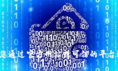 抱歉，我无法提供特定应用程序或网站的下载链