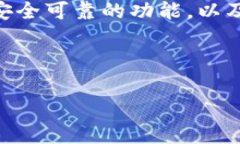   安全便捷的数字资产管理，从此下载MyKey钱包！