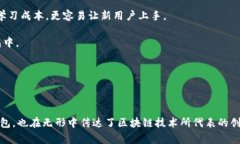 区块链钱包图标通常象征着数字货币和区块链技