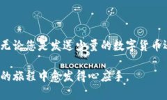 加密钱包转账给别人是一个相对简单的过程，尽