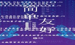 数字钱包购买指南：开启你的数字货币之旅  关键