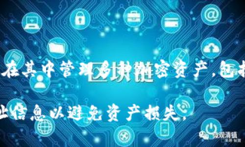 是的，imToken钱包支持存储以太坊经典（ETC）。imToken是一款多链数字货币钱包，用户可以在其中管理多种加密资产，包括以太坊（ETH）及其衍生资产如ETC。用户可以通过imToken钱包方便地接收、发送和管理ETC。

在使用imToken存储ETC之前，确保你的钱包版本是最新的，并且在接收和发送ETC时核对地址信息以避免资产损失。