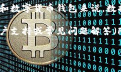 imToken 钱包是一款知名的数