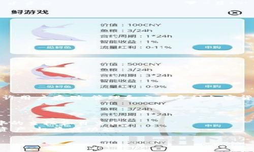 “IM Token”是一个数字资产钱包的名称，旨在为用户提供安全、便捷的加密货币管理服务。IM Token钱包允许用户存储、管理和交易多种加密货币，包括以太坊、比特币等。该钱包强调安全性和用户友好性，使得普通用户也能轻松地进行数字资产的管理。

在“IM Token”这个名称中：

- “IM”可以理解为“I am”（我就是），这传达出一种自我确认和个人身份的概念，突出用户在数字货币世界中的主权和自主权。
- “Token”则是在加密货币领域中常用的术语，它指的是在区块链上发行的数字资产或代币，可以代表各种资产、权益或功能。

总的来说，IM Token钱包的名字意在传达个人数字身份的拥有感和代币经济的参与感。