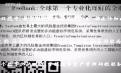 jiaotian如何安全使用imTok