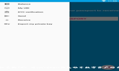 轻松兑换TRX：用imToken钱包畅享数字资产的自由