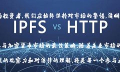 在中国，加密货币的法律环境和政策相对复杂，