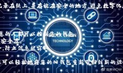 要重新导入钱包到 imToke