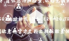 要查看您的欧意（OKEx）USDT地址，您可以按照以下