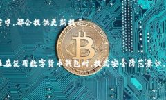 比特派安卓版钱包下载指南在数字货币的世界里