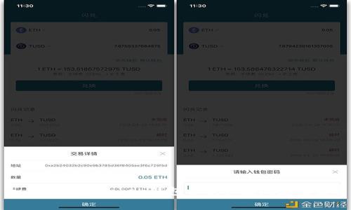 如何使用imToken钱包方便快捷地充值话费