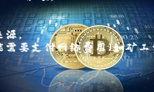 要查询钱包地址的USDT余额，您可以按照以下步骤进行：

### 1. 使用区块链浏览器
区块链浏览器是一个网络服务，可以让您查看特定区块链上的交易记录，包括钱包地址的余额。

#### 具体步骤：
- **找到合适的区块链浏览器**：USDT是一种基于不同区块链的代币，最常见的是ERC-20（以太坊上的USDT）和TRC-20（波场上的USDT）。根据您的USDT类型选择相应的浏览器：
  - 对于ERC-20：可以使用 [Etherscan](https://etherscan.io/)
  - 对于TRC-20：可以使用 [Tronscan](https://tronscan.org/)
  
- **输入钱包地址**：在选择的区块链浏览器上，找到搜索框，输入您要查询的USDT钱包地址。

- **查看余额**：提交查询后，您将看到该钱包地址的所有数据，包括USDT余额和交易记录。

### 2. 使用电子钱包应用
如果您使用的是电子钱包（如MetaMask、Trust Wallet、或其他），您通常可以直接在应用中查看该钱包的USDT余额。

#### 具体步骤：
- 打开您的电子钱包应用。
- 找到您的钱包地址。
- 在钱包界面，查找资产列表或代币选项，您应该能够看到USDT及其余额。

### 3. 使用API接口
如果您有编程基础，您也可以使用相关的API接口来查询USDT余额。

#### 具体步骤：
- **选择API服务**：如CoinGecko、CoinMarketCap等，或使用区块链相关的API。
- **编写代码**：通过发送请求到API并处理返回数据，以获取指定地址的USDT余额。

### 4. 其他注意事项
- **安全性**：在输入任何钱包地址时，请确保它是正确的，且来自可信的来源。
- **网络费用**：在某些情况下，如果您正在进行的操作涉及区块链，就可能需要支付网络费用（如矿工费）来确认交易。

通过以上方法，您可以方便地查询到任意钱包地址的USDT余额。