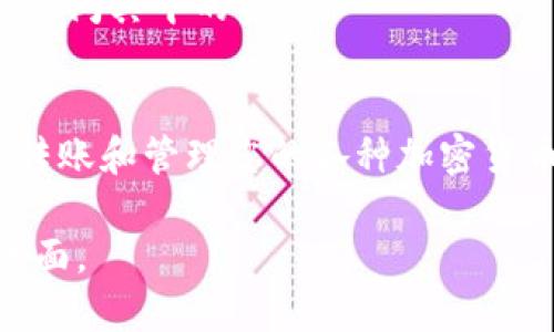 要下载imToken钱包，您可以按照以下步骤进行操作：

步骤一：访问官方网站
首先，打开您的网页浏览器，访问imToken的官方网站。您可以在搜索引擎中输入“imToken官网”，或者直接访问 a href=