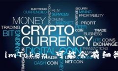 在 imToken 钱包中，用户可