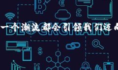 数字钱包试点：智慧支付未来的启航之地数字钱