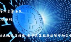 要将EOS转到imToken钱包，你