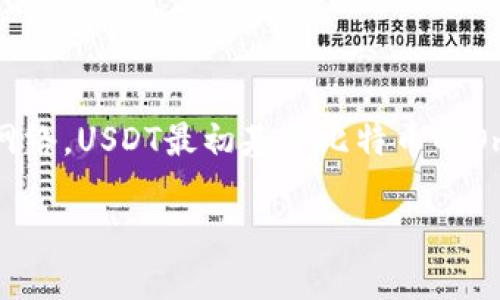 区块链技术的一个重要特点是交易的确认时间。对于USDT（泰达币）的确认时间，这个过程依赖于所使用的区块链网络。USDT最初基于比特币的Omni Layer协议，但后来也在多个其他区块链上发行，包括以太坊（ERC-20）、波场（TRC-20）和近几年的Solana等。

### USDT区块确认时间揭秘：为什么选择正确的网络如此重要
