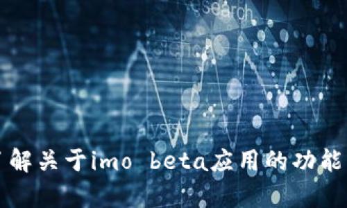 看起来您提到的是“imo beta apps”，但没有提供具体问题或需求。您是想了解关于imo beta应用的功能，还是想获得使用建议或下载链接？请提供更多信息，以便我能更好地帮助您。