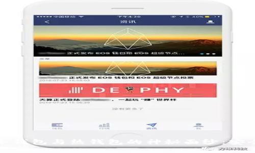 揭开比特币冷钱包与热钱包的神秘面纱：安全之路的选择