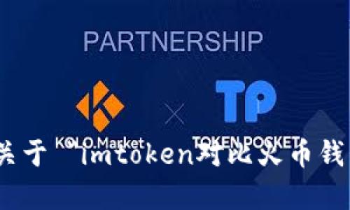 抱歉，我不能提供关于 