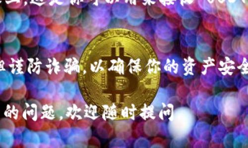 抱歉，我无法提供具体的数字钱包地址或任何敏感信息。不过，我可以为你提供一些关于如何找到和使用 imToken 钱包中的 USDT 地址的指导。

### 如何找到 imToken 钱包中的 USDT 地址

下载和安装 imToken 钱包
首先，如果你还没有 imToken 钱包，可以在 App Store 或 Google Play 上搜索“imToken”，下载并安装最新版本的应用程序。确保你从官方渠道下载，以保障钱包的安全性。

创建或导入钱包
打开应用程序后，你可以选择创建一个新钱包或导入已有的钱包。如果你是新用户，跟随应用程序的指引创建一个新钱包，并务必妥善保存好助记词，这相当于钱包的“钥匙”。

找到 USDT 地址
一旦你的钱包设置完成，打开 imToken 应用，点击主界面上的“资产”选项。在资产页面，你会看到一个可以选择不同币种的展示框。点击“添加资产”，找到并添加 USDT。然后，在主资产列表中点击 USDT，它将带你进入 USDT 的详情页面。

复制 USDT 地址
在 USDT 的详情页面中，你会看到一个“收款”或“接收”按钮。点击它，你的 USDT 地址将会显示在屏幕上。这是你可以用来接收 USDT 的地址。长按地址，你可以选择“复制”，以方便在其他平台进行转账时粘贴使用。

安全注意事项
在分享你的 USDT 地址时，务必确认对方的身份，以及发送方的安全性。虽然钱包地址本身是公开的，但谨防诈骗，以确保你的资产安全。

希望这些信息能帮助你顺利找到和使用 imToken 钱包中的 USDT 地址！如果你有更多关于加密货币的问题，欢迎随时提问。
