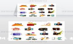 掌控数字资产的钥匙：深