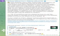 区块链的合法性探究：理