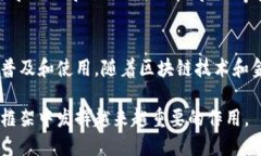 数字货币钱包的研发并不是由某一个特定的个人