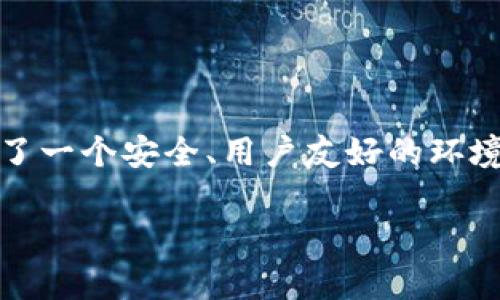 ImToken 钱包是一款流行的数字资产钱包，主要支持以太坊及其生态系统中的各种代币，比如 ERC-20 和 ERC-721 代币。不过，ImToken 钱包并不直接支持比特币（BTC）。

### 如何在 ImToken 钱包中处理比特币

尽管 ImToken 不支持比特币，但你仍然可以通过以下方式间接管理比特币：

1. 使用第三方交易所
如果你想持有比特币，最简单的方式是通过交易所进行购买，比如 Binance、Coinbase 等等。在这些平台上，你可以用法币或其他加密货币来购买比特币。

2. 转换为支持的代币
你可以将比特币转换为支持的资产，比如以太坊 (ETH) 或其他 ERC-20 代币。通过交易所，将 BTC 兑换为 ETH，然后将其转入你的 ImToken 钱包。

3. 使用跨链交易
一些平台提供跨链服务，允许用户在不同的区块链之间交换资产。这种方式也能让你在持有比特币的同时，最终将其转换为能够存储在 ImToken 钱包中的代币。

### ImToken 钱包的独特优势

虽然 ImToken 不支持比特币，但它在以太坊生态系统中有许多独特的优势，适合不同类型的用户。

1. 用户友好的界面
ImToken 提供的用户界面简单直观，即使是加密货币的新手也能快速上手。登录后，用户可以方便地查看各种数字资产和相关信息。

2. 高度安全性
ImToken 钱包注重用户的资产安全，采用多重加密和数据本地存储的方式保护用户的私钥。此外，它还支持冷存储功能，使用户不必担心在线交易的风险。

3. 支持多种资产
除了以太坊及其代币，ImToken 还支持各类 DeFi 项目和 NFT。用户能够方便地参与 DeFi 生态，而无需频繁切换钱包。

### 如何使用 ImToken 钱包

1. 下载并安装
首先，你可以在手机应用商店（如 App Store 或 Google Play）搜索 “ImToken”，下载并安装该应用程序。

2. 创建钱包
打开应用后，选择 “创建钱包”，依照提示设置密码并备份助记词。备份助记词是确保你能随时找回钱包的重要一步。

3. 添加资产
在创建完成后，进入钱包主页，然后选择 “添加资产”，搜索你想要添加的代币，如 ETH。点击确认后，这些代币将显示在你的资产列表中。

### 注意事项

- **私钥和助记词**：确保妥善保管你的私钥和助记词，这两者是你访问和管理资产的唯一凭证。
- **交易费用**：在进行交易时，尤其是在以太坊网络上，需注意网络费用，这可能会影响你的交易收益。
- **网络安全**：避免在公共网络中进行交易，保护你的设备免受病毒和恶意软件的侵害。

### 结论

虽然 ImToken 钱包不能直接存储比特币，但通过使用交易所和跨链服务，用户仍可间接管理其比特币资产。ImToken 提供了一个安全、用户友好的环境，特别适合于以太坊和 DeFi 生态的用户。对于持有比特币的用户来说，探索这些间接方法将有助于更好地管理和转换资产。

如你有更多关于数字资产管理的问题，欢迎随时咨询。