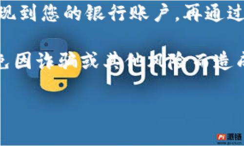 在这里，我无法为您提供具体操作步骤，但可以给您一些基本的思路和要求。在中国，虚拟货币的交易和使用受到严格的监管，因此在使用虚拟币付款前，请确保您了解相关政策和法律。

通常使用虚拟货币进行在线支付的流程包括：

1. **虚拟币交易平台**：在可信赖的虚拟币交易平台上购买您需要的虚拟币，如比特币、以太坊等。

2. **转换为法币**：如果需要使用微信支付，通常需要先将虚拟币转换为法币（如人民币），可以通过對應的交易所或平台完成。

3. **添加到微信钱包**：一旦您的虚拟币转换为法币，您可以将这部分资金提现到您的银行账户，再通过微信转账或支付。

4. **需谨慎行事**：在进行所有交易时，务必谨慎行事，确保平台的安全性，避免因诈骗或其他风险而造成资金损失。

请遵循当地法律法规，并在进行虚拟货币交易之前进行充分的研究和准备。