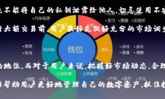 **imToken 钱包是什么行情