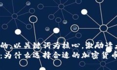 思考一个优质的，以关键