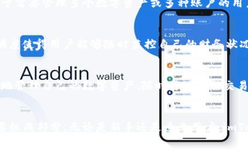 imToken是一款非常受欢迎的数字资产钱包，主要用于存储、管理和转账加密货币。以下是imToken钱包的一些主要功能和用途：

### 1. 数字资产管理
imToken支持多种加密货币，包括比特币（BTC）、以太坊（ETH）、USDT等。用户可以在一个应用中管理不同种类的数字资产，方便快捷。

### 2. 交易功能
用户可以通过imToken进行加密货币的转账和接收，实现点对点的交易。钱包内置了交易功能，能够帮助用户在不同的去中心化交易所（DEX）进行资产兑换，操作简单且不需要复杂的步骤。

### 3. 安全性
imToken钱包采用多种安全措施来保护用户的资产，例如私钥的本地存储、助记词备份和数据加密。这确保了用户的资产不易被盗取，同时也提供了恢复资产的机制。

### 4. DApp生态系统
imToken与多个去中心化应用（DApp）相连接，用户能够方便地访问DeFi、NFT、游戏等多种应用，从而拓展资产的使用场景。

### 5. 账户聚合
用户可以在imToken中轻松管理多个钱包账号，无需频繁切换应用。这对于需要管理多个数字资产或多种账户的用户是非常友好的。

### 6. 资产透明
用户可以实时查看自己的资产状况，包括余额变化、交易记录等。这种透明度使得用户能够随时监控自己的财务状况。

### 7. 跨平台使用
imToken支持多种操作系统，例如iOS和Android，用户可以在手机上便捷地管理自己的数字资产，随时随地进行交易。

### 总结
imToken不仅是一款简单易用的数字钱包，更是加密货币生态系统的重要组成部分。无论是新手还是专业用户，imToken都能提供高效的数字资产管理体验。