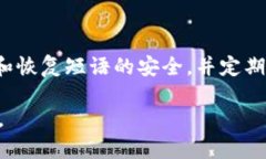 当您忘记了 imToken 钱包的
