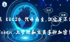 ImToken 钱包是一款支持多种