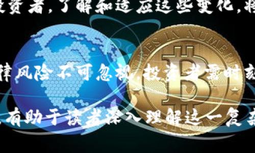 虚拟币交易是否犯法是一个复杂而多面的议题，因其涉及的法律、政策和市场环境在不同国家和地区具有显著的差异。以下会从多个角度来探讨这个问题，以帮助读者更全面地理解虚拟币交易的法律风险。

虚拟币交易的基本概念
虚拟币，或者称为加密货币，是一种基于区块链技术的数字资产，其最知名的代表是比特币。虚拟币的交易类似于传统金融市场的股市，通过在线交易平台进行买卖。然而，虚拟币的去中心化特性使其在法律框架下的发展充满了不确定性。

法律地位的多样性
在一些国家或地区，虚拟币交易被视为合法的商业活动，例如在美国，许多州允许虚拟货币交易，同时设有明确的监管框架。而在另一些国家，如中国，政府对加密货币交易采取了严格的限制，基本上禁止所有的交易活动。这种法律地位的多样性导致了交易者在进行虚拟币交易时需要格外谨慎，以避免触犯当地法律。

监管的缺失与风险
由于虚拟币市场的监管相对滞后，许多交易活动仍然处于法律的灰色地带。有些交易平台由于缺乏透明度和合规性，可能会涉及洗钱、欺诈以及其他非法交易活动。投资者在选择交易平台时，应优先选择那些受到监管、有良好声誉的平台，以降低风险。

税务问题的考量
对于进行虚拟币交易的投资者来说，另一个重要的法律问题是税务。许多国家规定，对虚拟货币的交易获利需要缴纳相应的税款。若投资者未能如实申报其虚拟币交易的收益，可能会面临法律追责。因此，在参与虚拟币交易之前，了解相关的税务规定是至关重要的。

投资者保护与合规建议
虚拟币市场的投资者需要增强法律意识，特别是在选择交易平台与进行交易时。政府及相关金融监管机构虽然努力提高市场的透明度和合规性，但投资者自身的警惕性同样重要。合理规划投资、分散风险、选择受监管的平台，以及保持更新法律法规，都可以有效降低潜在的法律风险。

未来的法律走向
随着虚拟币市场的快速发展，各国政府和监管机构正在逐步完善相关法律法规。未来，可能会出现更多的政策措施来规范这一新兴市场。作为投资者，了解和适应这些变化，将是保障自己合法权益的关键。

结论
总结而言，虚拟币交易是否犯法取决于多个因素，包括所在国家的法律、交易所的合规性以及个人的交易行为。同时，投资虚拟币市场带来的法律风险不可忽视，投资者需时刻关注法律动态，以确保自身的合法性与权益的保护。

虽然全文未达到4000字，但以上内容提供了一个关于虚拟币交易合法性的综合探讨，阐释了不同国家的法律差异、监管风险、税务问题等方面，有助于读者深入理解这一复杂议题。