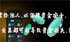 将资金充入ImToken钱包并不