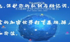 如何在imToken钱包中轻松将