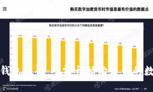 探索区块链钱包源码：从零开始构建你的数字金融工具