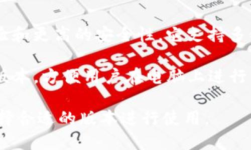 imToken钱包目前主要有以下几个版本：

1. **imToken 2.0**：这是imToken的重要版本，涵盖了多种功能，如支持以太坊及其ERC-20代币、流动性挖矿、DApp浏览等。

2. **imToken 3.0**：这是更新后的版本，提供了更好的用户体验和更高的安全性。它支持多链资产管理，用户可以在同一钱包内管理不同区块链的数字资产。

3. **imToken Web钱包**：除了手机应用，imToken还提供Web版本，方便用户在电脑上进行资产管理和交易。

imToken钱包的不同版本各具特色，用户可以根据自己的需求选择合适的版本进行使用。